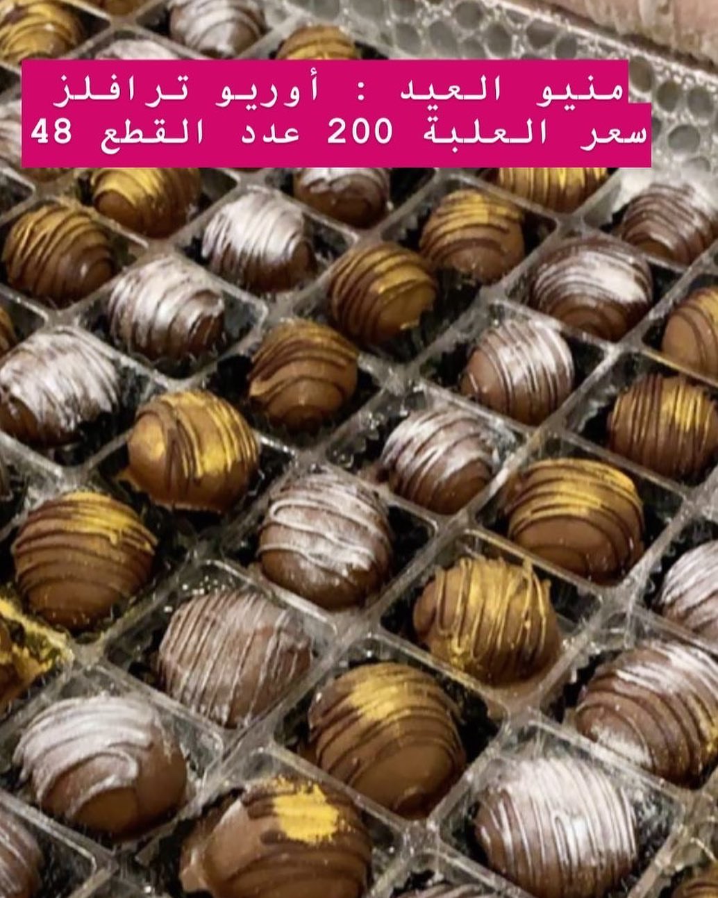 كاسات الميلفيه اللذيذة 12 حبة 180