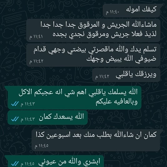 #اراء_الزبائن #زبونة #زبونه #طلبية_زبونة #طلبيات #طلبات#طلبية_اليوم #طلبية#طلبيه_اليوم #طلبيه_زبونه_عليها_بالعافيه #جده#جدة#واتس#واتساب